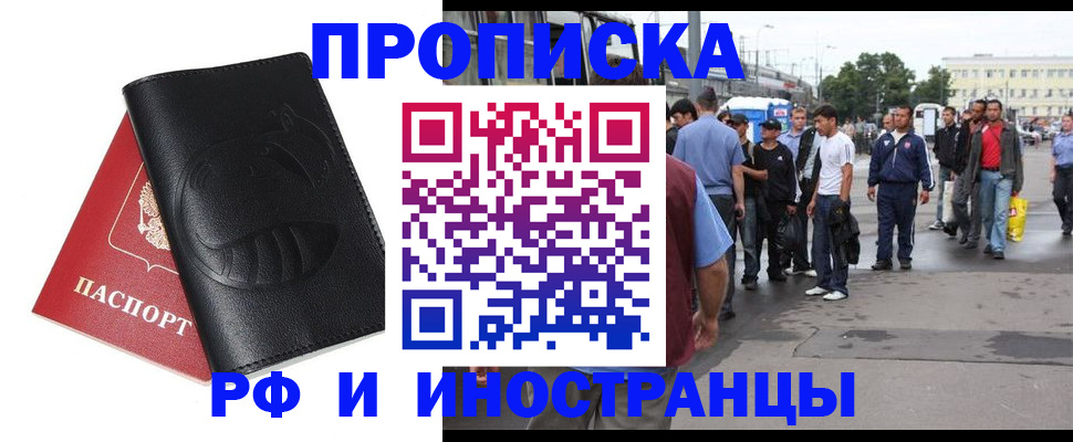 временная регистрация в Луховицах