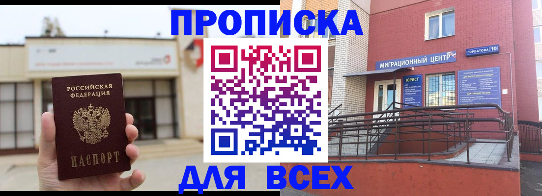 временная регистрация 2025 в Луховицах