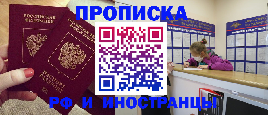 временная регистрация для всех в Луховицах