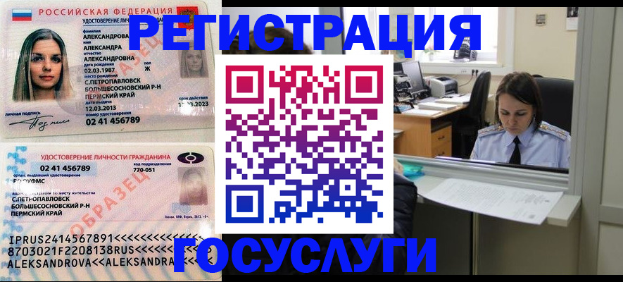 прописка от собственника в Луховицах
