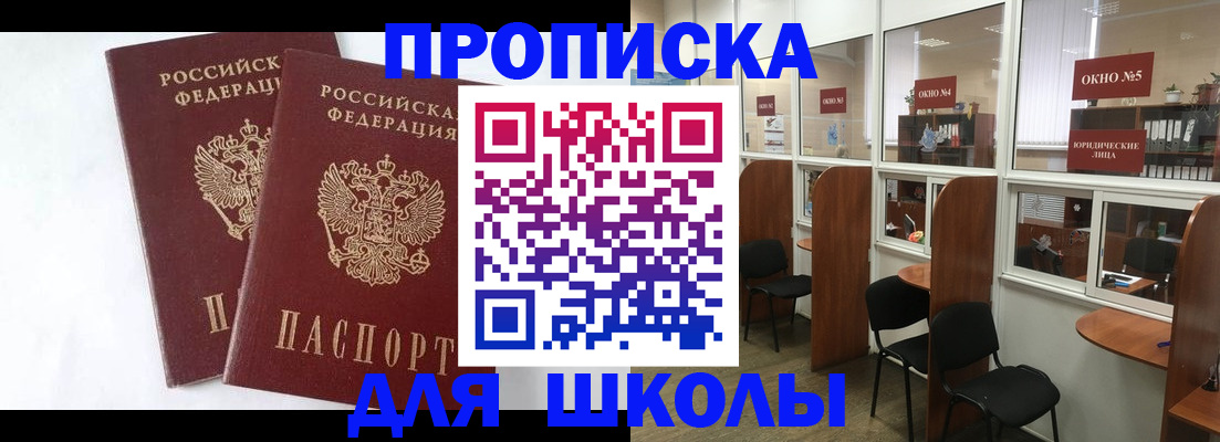 прописка от собственника в Луховицах