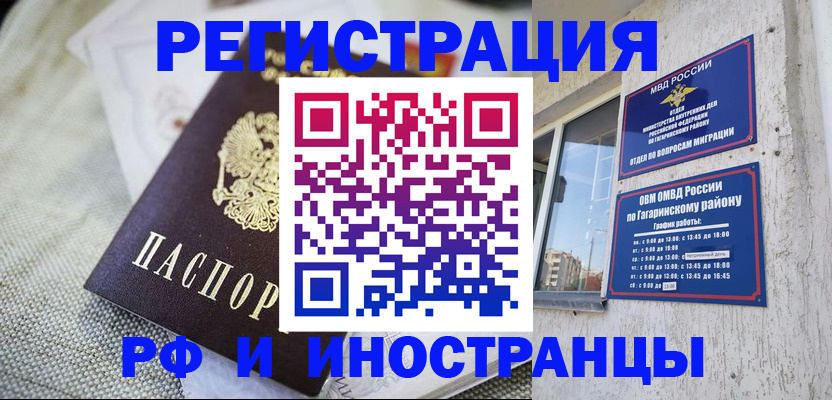 прописка для школы в Луховицах