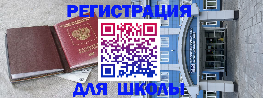 временная прописка в Луховицах