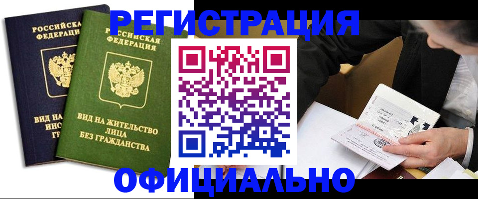 прописка в квартире в Луховицах