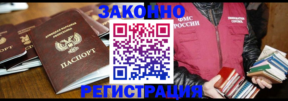 временная регистрация для всех в Луховицах