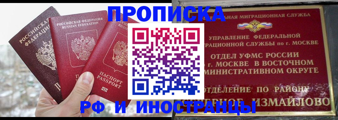 прописка для школы в Луховицах